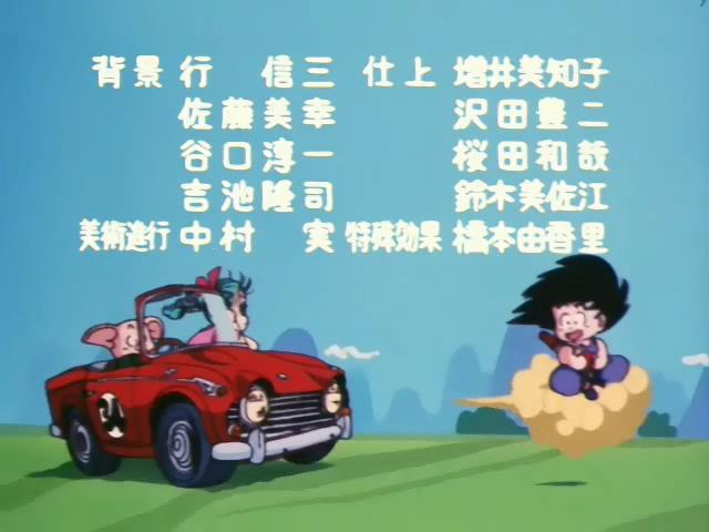 Dragon Ball (MexAnime)